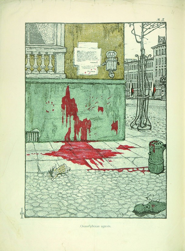 Ein aufgeschlagenes Buch zeigt eine Straßenszene mit einem Gebäude, einem Baum, einem Pfahl, einem Müllcontainer und einer Wand mit einer daran befestigten Tafel, alles mit einer dicken Schicht Blut bedeckt.