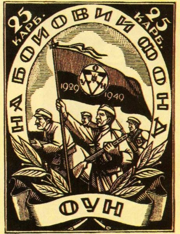 Schwarzes und weißes Plakat zum 25. Jahrestag der Sowjetunion, das eine Gruppe mit einer Fahne und Text und Blättern zeigt.